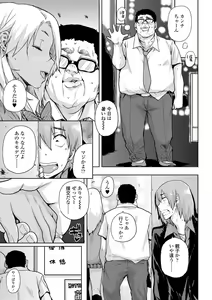 Page 151 of Chibikko H + DLsite Gentei Chara-hyou - preview thumbnail