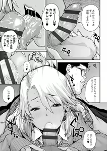 Page 153 of Chibikko H + DLsite Gentei Chara-hyou - preview thumbnail