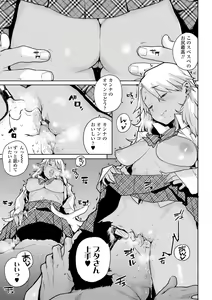 Page 157 of Chibikko H + DLsite Gentei Chara-hyou - preview thumbnail