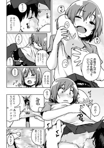 Page 170 of Chibikko H + DLsite Gentei Chara-hyou - preview thumbnail