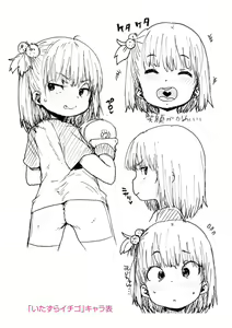 Page 198 of Chibikko H + DLsite Gentei Chara-hyou - preview thumbnail