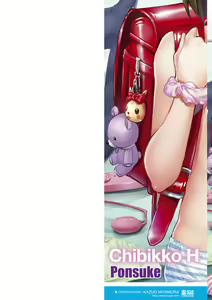 Page 2 of Chibikko H + DLsite Gentei Chara-hyou - preview thumbnail