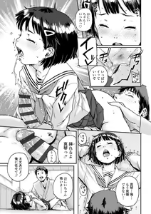 Page 21 of Chibikko H + DLsite Gentei Chara-hyou - preview thumbnail