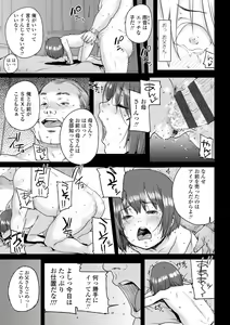 Page 39 of Chibikko H + DLsite Gentei Chara-hyou - preview thumbnail