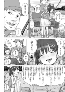 Page 50 of Chibikko H + DLsite Gentei Chara-hyou - preview thumbnail