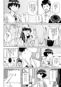 Page 70 of Chibikko H + DLsite Gentei Chara-hyou - preview thumbnail