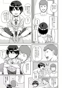 Page 71 of Chibikko H + DLsite Gentei Chara-hyou - preview thumbnail