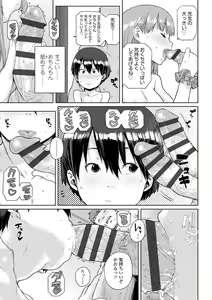 Page 79 of Chibikko H + DLsite Gentei Chara-hyou - preview thumbnail