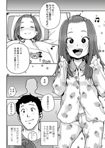 Page 92 of Chibikko H + DLsite Gentei Chara-hyou - preview thumbnail