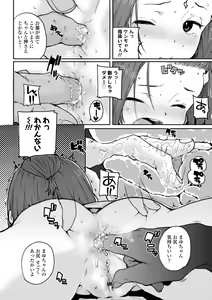 Page 96 of Chibikko H + DLsite Gentei Chara-hyou - preview thumbnail