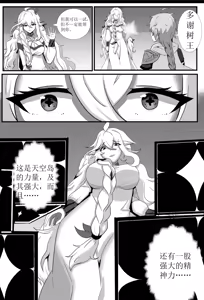 Page 2 of Encounter with the Greater Lord Rukkhadevata - preview thumbnail
