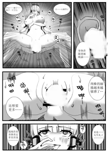 Page 12 of Farewell to Kamisato Ayaka - preview thumbnail