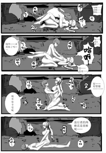 Page 13 of Farewell to Kamisato Ayaka - preview thumbnail