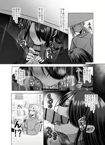 Page 16 of Ecchi na Henshuu Kurokawa-san - naughty edit Kurokawa san - preview thumbnail