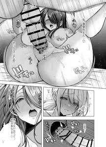 Page 39 of Ecchi na Henshuu Kurokawa-san - naughty edit Kurokawa san - preview thumbnail