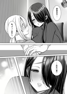 Page 52 of Ecchi na Henshuu Kurokawa-san - naughty edit Kurokawa san - preview thumbnail