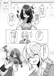 Page 57 of Ecchi na Henshuu Kurokawa-san - naughty edit Kurokawa san - preview thumbnail