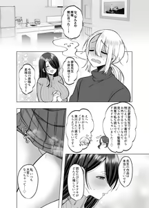 Page 61 of Ecchi na Henshuu Kurokawa-san - naughty edit Kurokawa san - preview thumbnail