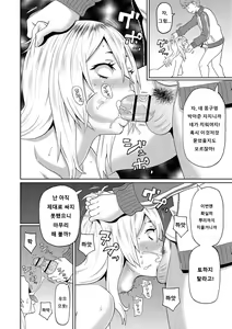 Page 102 of Nikuana Full Package ch1 - ch5 - preview thumbnail