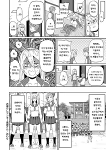 Page 104 of Nikuana Full Package ch1 - ch5 - preview thumbnail