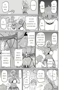 Page 15 of Nikuana Full Package ch1 - ch5 - preview thumbnail