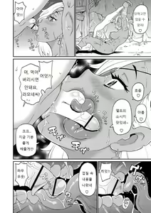 Page 18 of Nikuana Full Package ch1 - ch5 - preview thumbnail