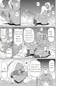 Page 21 of Nikuana Full Package ch1 - ch5 - preview thumbnail