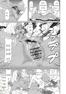 Page 23 of Nikuana Full Package ch1 - ch5 - preview thumbnail