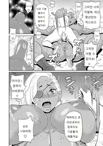 Page 24 of Nikuana Full Package ch1 - ch5 - preview thumbnail