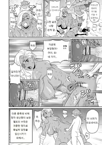Page 26 of Nikuana Full Package ch1 - ch5 - preview thumbnail
