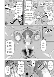 Page 28 of Nikuana Full Package ch1 - ch5 - preview thumbnail