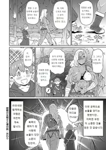Page 32 of Nikuana Full Package ch1 - ch5 - preview thumbnail
