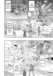 Page 36 of Nikuana Full Package ch1 - ch5 - preview thumbnail