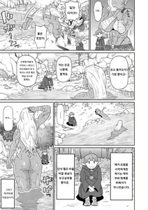 Page 37 of Nikuana Full Package ch1 - ch5 - preview thumbnail
