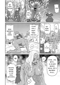 Page 42 of Nikuana Full Package ch1 - ch5 - preview thumbnail