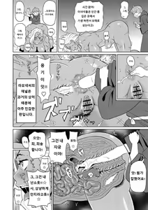 Page 44 of Nikuana Full Package ch1 - ch5 - preview thumbnail