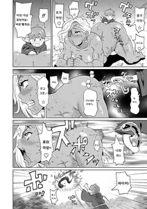 Page 46 of Nikuana Full Package ch1 - ch5 - preview thumbnail