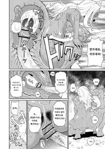 Page 54 of Nikuana Full Package ch1 - ch5 - preview thumbnail