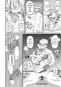 Page 66 of Nikuana Full Package ch1 - ch5 - preview thumbnail