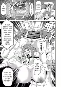 Page 69 of Nikuana Full Package ch1 - ch5 - preview thumbnail