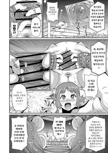 Page 70 of Nikuana Full Package ch1 - ch5 - preview thumbnail