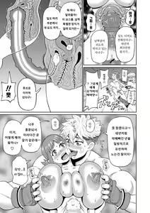 Page 75 of Nikuana Full Package ch1 - ch5 - preview thumbnail