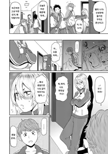 Page 82 of Nikuana Full Package ch1 - ch5 - preview thumbnail