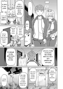 Page 83 of Nikuana Full Package ch1 - ch5 - preview thumbnail