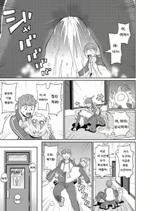 Page 85 of Nikuana Full Package ch1 - ch5 - preview thumbnail