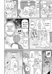 Page 92 of Nikuana Full Package ch1 - ch5 - preview thumbnail