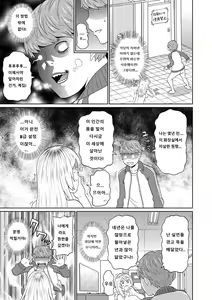 Page 93 of Nikuana Full Package ch1 - ch5 - preview thumbnail