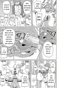 Page 99 of Nikuana Full Package ch1 - ch5 - preview thumbnail