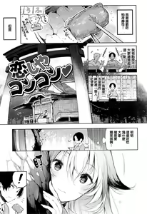 Page 111 of Katakoi Fragment - Lie with Me + Toranoana Kounyuu Tokuten rough illust works - preview thumbnail