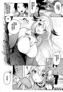 Page 112 of Katakoi Fragment - Lie with Me + Toranoana Kounyuu Tokuten rough illust works - preview thumbnail